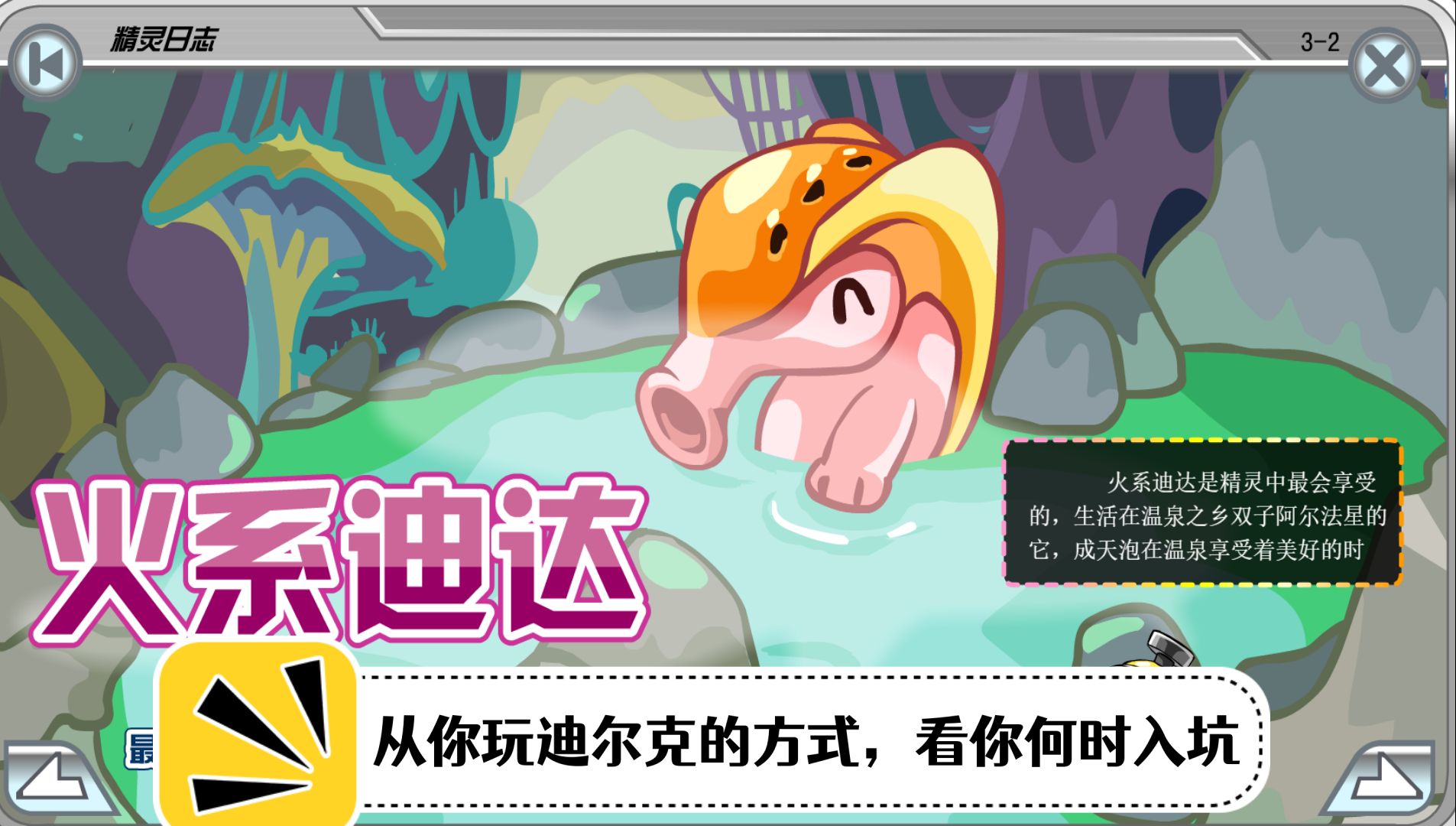 赛尔号:从你玩迪尔克的方式,看你是何时入坑游戏的!
