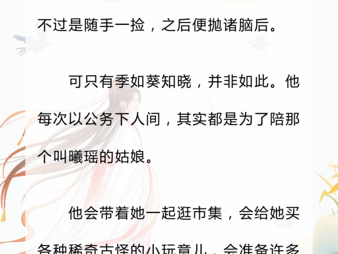 曾笑万场离分《季如葵东方重楼》三生三世的救赎小说全文哔哩哔哩bilibili