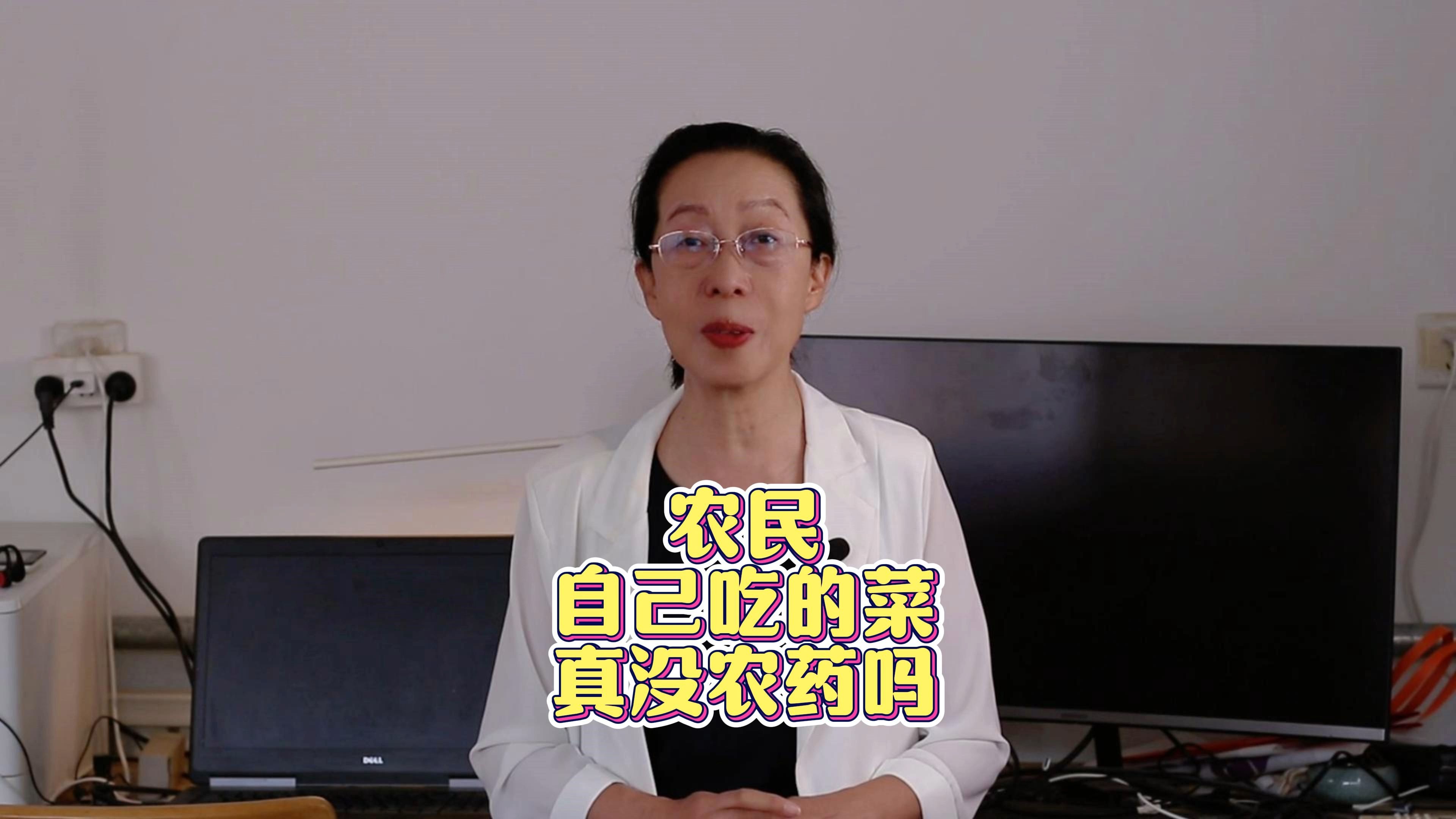 农民不打农药的菜一样有农药! 城市居民在郊区绿化带附近种的菜农药更多!哔哩哔哩bilibili