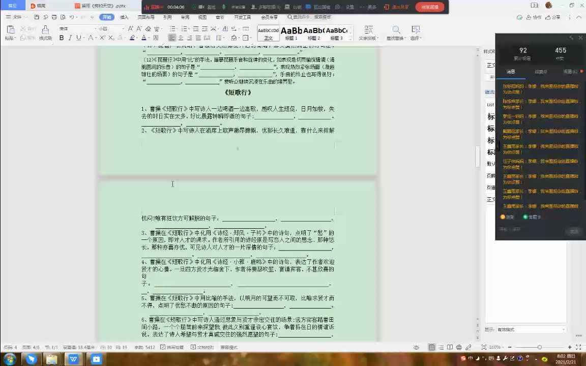 高中语文|树和天空哔哩哔哩bilibili