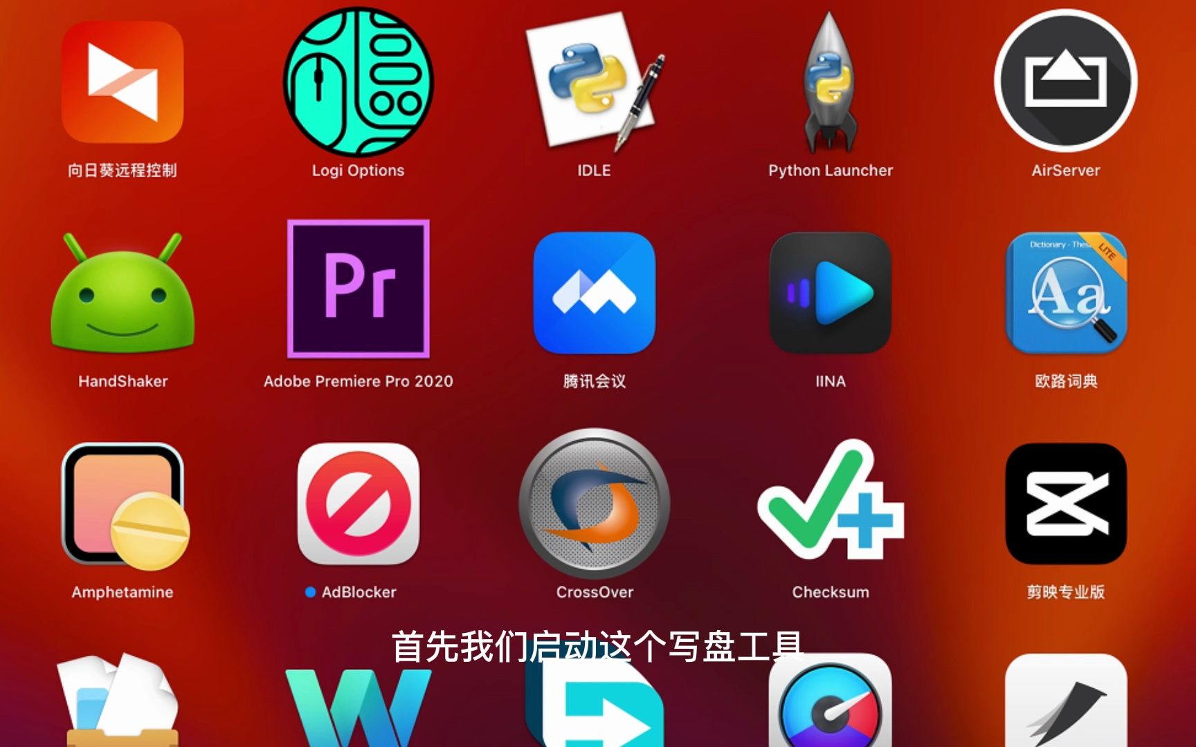 MacOS系统制作PE写盘工具完成小主机OpenWrt的系统写入哔哩哔哩bilibili