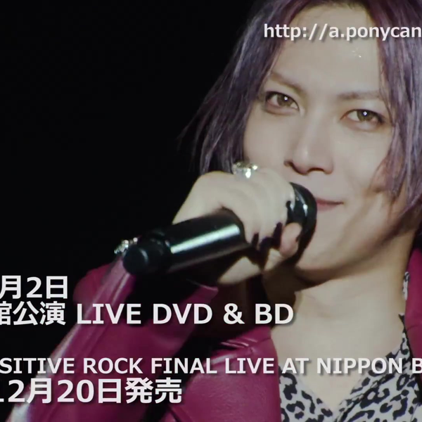 SuG HEAVY POSITIVE ROCK FINAL LIVE AT N… SuG - HEAVY POSITIVE ROCK FINAL LIVE AT NIPPON BUDOKAN