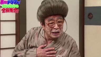 ドリフ大爆笑志村けんのだいじょうぶだぁ3本セット ドリフ版バカ殿様