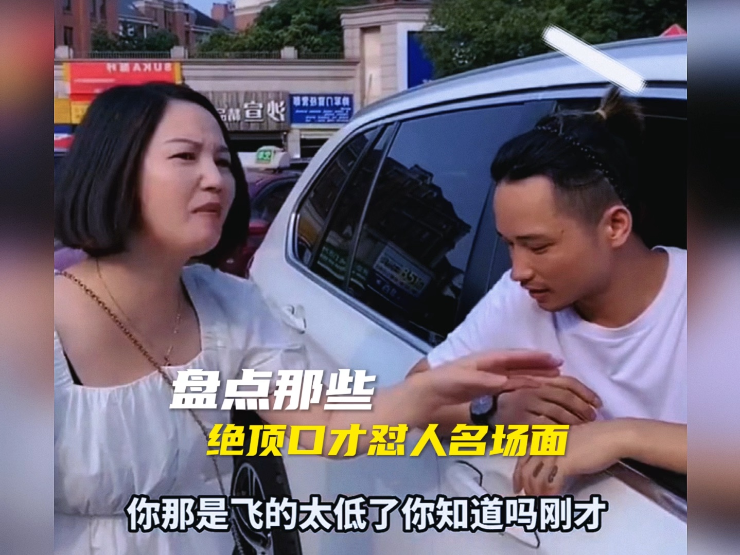 盘点绝顶口才怼人名场面,高情商怼人,绝不带脏字