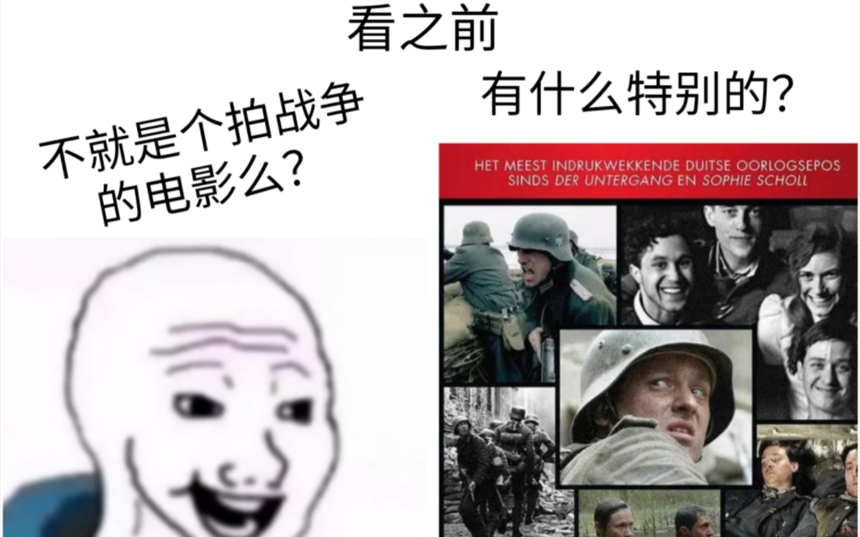 [图]【我们的父辈】看之前VS看之后