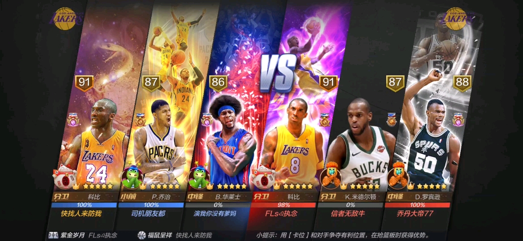 最强nba曼巴科vs新屠龙科加强的屠龙科并非不可战胜