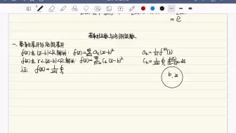 复级数2