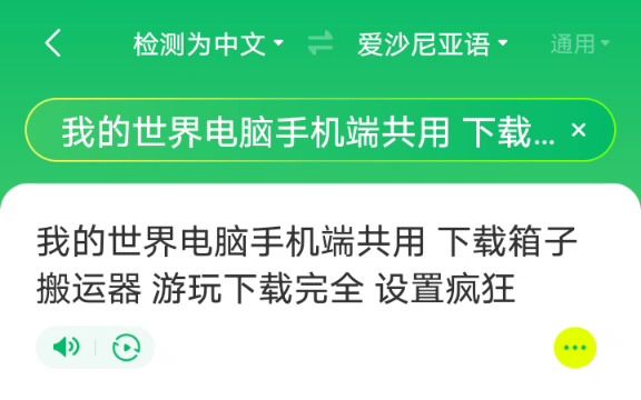 搜狗翻译 电脑手机端共用 下载箱子搬运器 游玩下载完全 设置疯狂哔哩哔哩bilibili