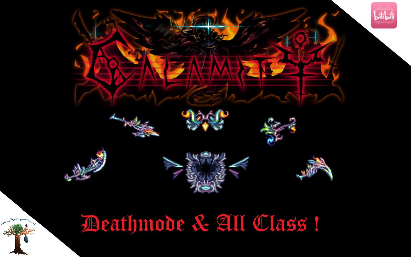 全职业灾厄死亡boss战无尽虚空