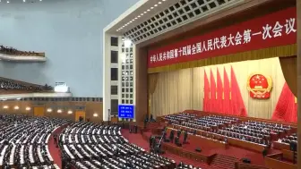 Скачать видео: 聚焦两会：今年的政府工作报告有何看点、亮点？