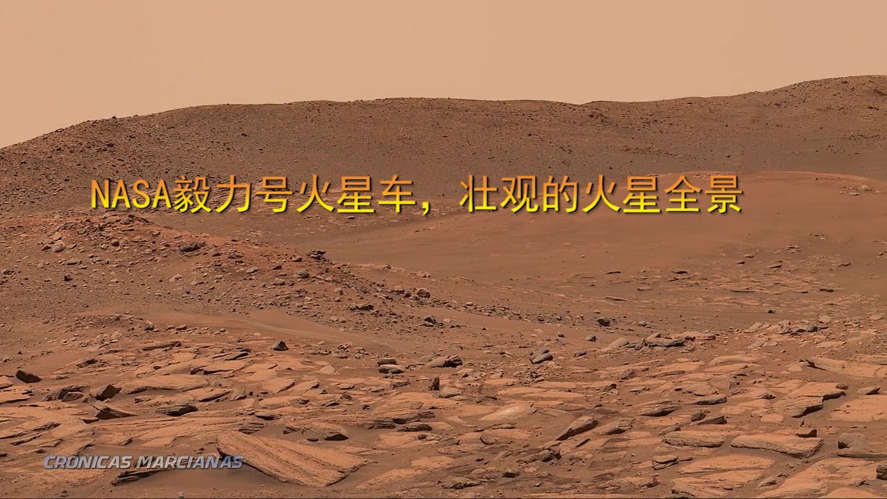 NASA毅力号火星车,壮观的火星全景哔哩哔哩bilibili