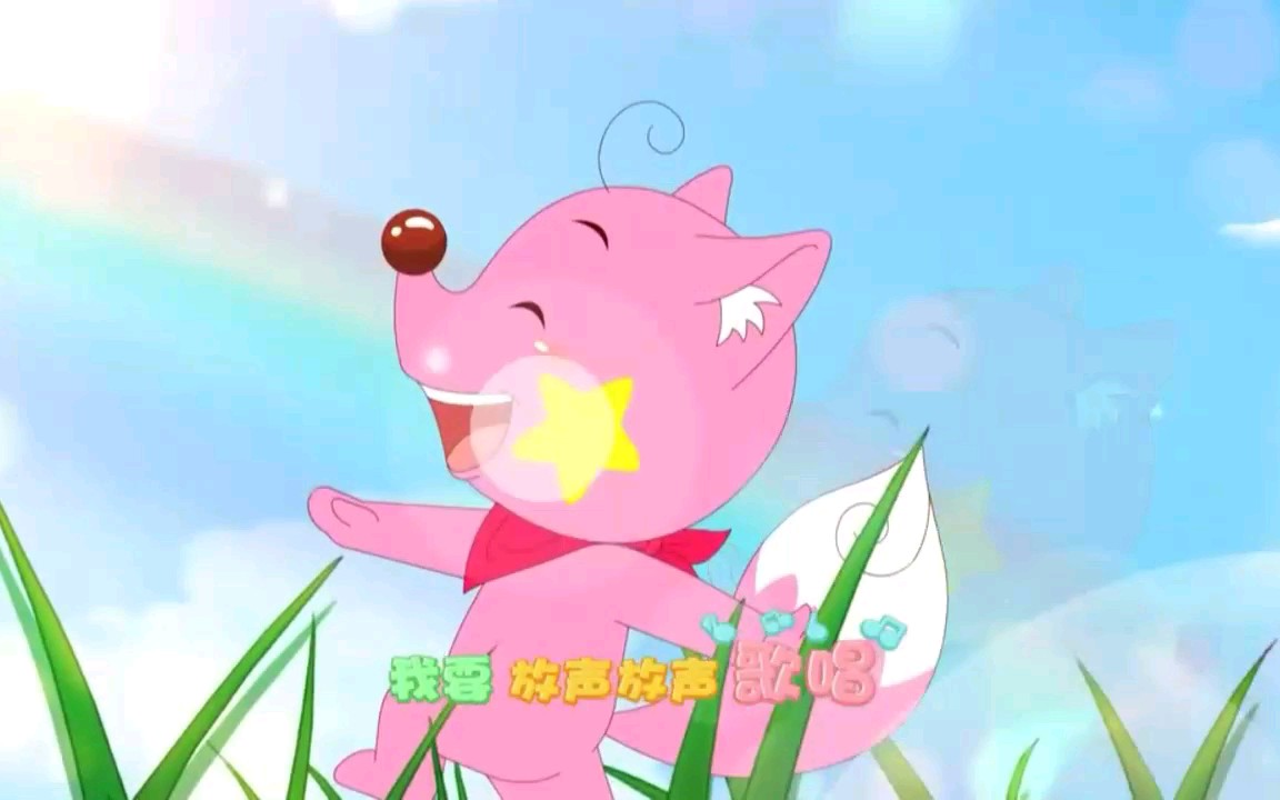 魔力星星狐(片头曲)