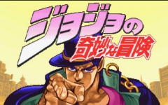 [图]【TAS】JoJo的奇妙冒险 PS版 超级故事模式剧情流程