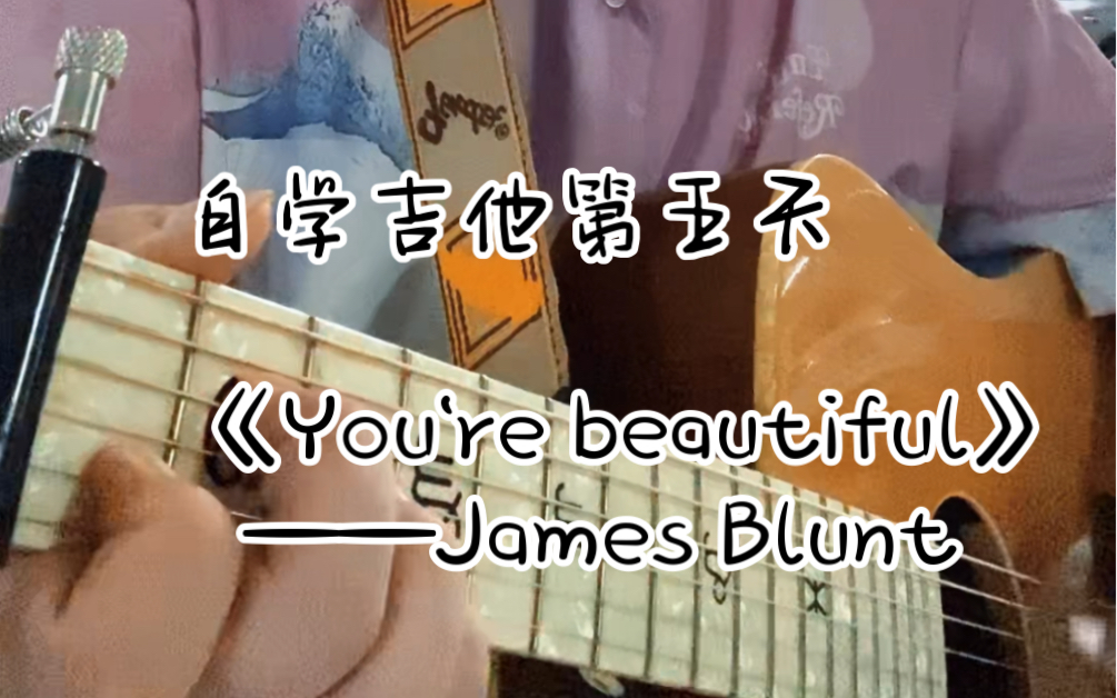 [图]You're beautiful James Blunt【爱在地下停车场】自学吉他第五天 之 「You're beautiful」 你真漂亮