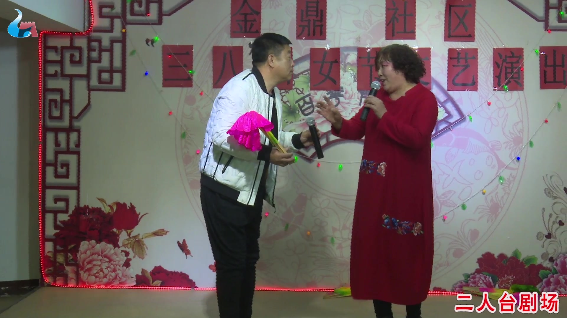 二人台剧场二人台小叔子挎嫂嫂张家口金鼎金城文艺队演出