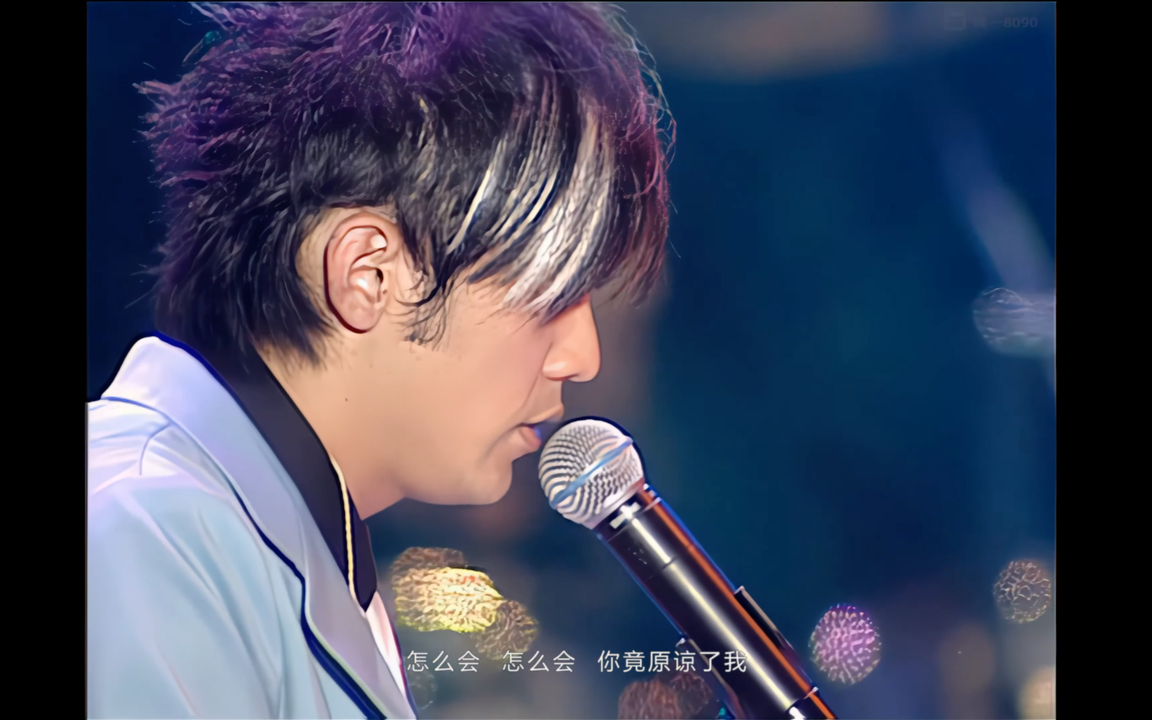 4k修复《 搁浅》【周杰伦2004無與倫比演唱會】最后面有彩蛋