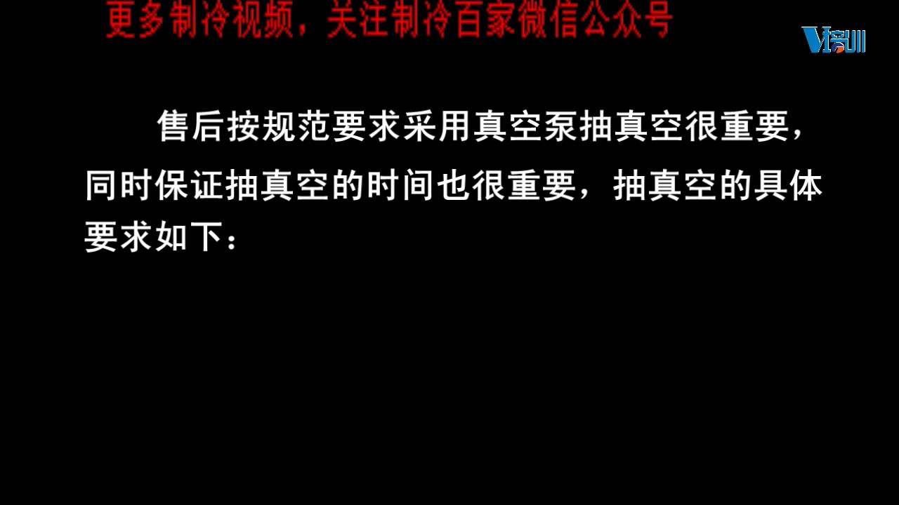 空调安装:【格力培训】安装维修防爆空调注意事项(制冷百家网)哔哩哔哩bilibili