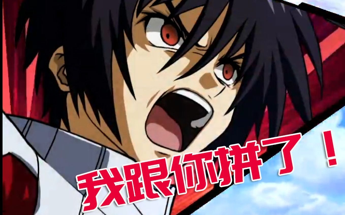 【悲惨命运】真飞鸟因暴打阿姆罗被天人组织盯上了