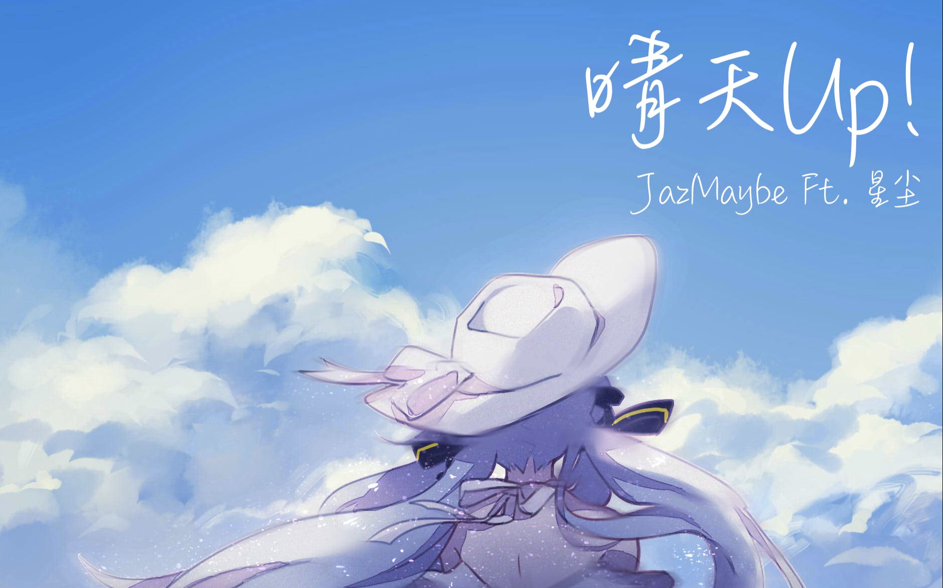 [星尘原创]晴天Up![JazMaybe][轻度Pop Funk风格]哔哩哔哩bilibili