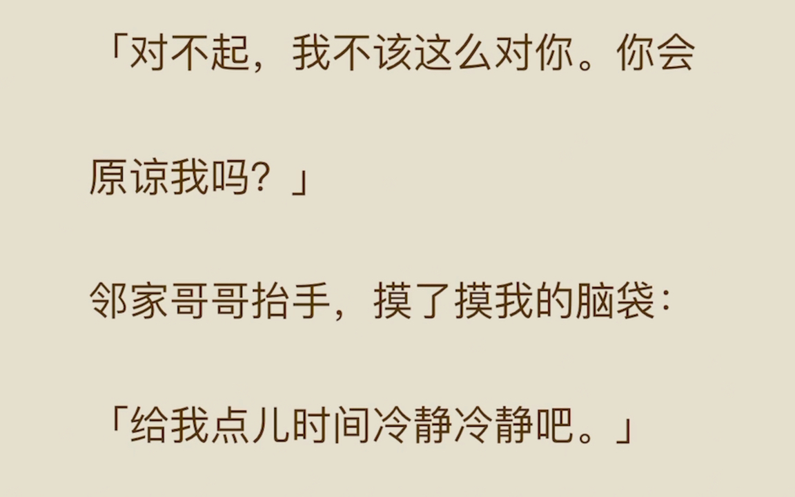 [图]我同时跟六个野男人交往，情人节花19.9买了一盒巧克力………