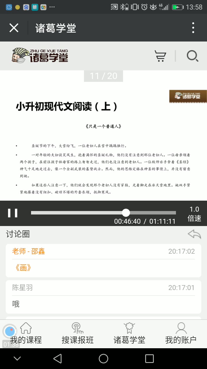 小升初语文——小升初文言文、现代文阅读、作文 精品视频哔哩哔哩bilibili