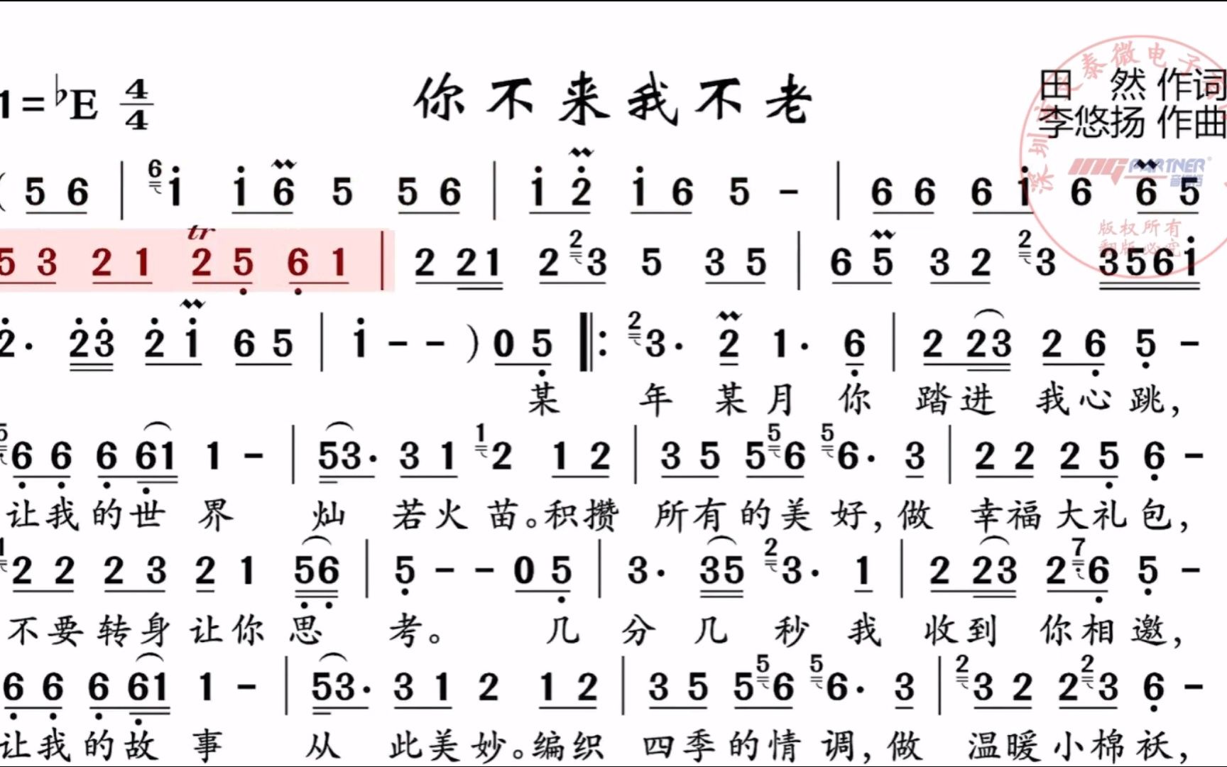 [图]歌曲《你不来我不老》，电吹管演奏动态乐谱