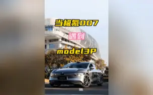 Download Video: 四驱007亮相，生吃model3P，确实猛