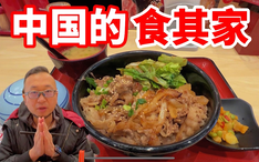 北京黑珍珠入围日式烧肉 这性价比和菜的品质 简直踩了个巨雷 倔强 哔哩哔哩 Bilibili