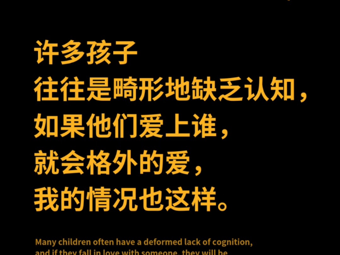 陀思妥耶夫斯基:许多孩子往往是畸形地缺乏认知,如果他们爱上谁,就会格外的爱,我的情况也这样.哔哩哔哩bilibili