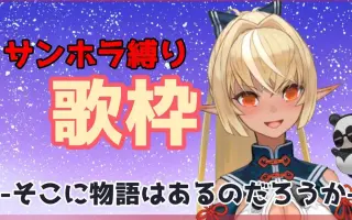 宵闇の唄 搜索结果 哔哩哔哩 Bilibili 宵闇の唄 搜索结果 哔哩哔哩 Bilibili