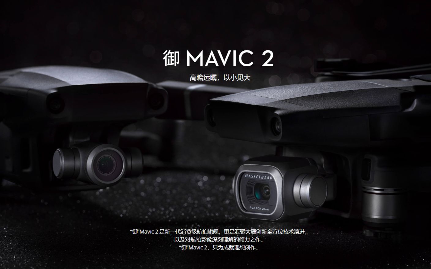 djimavic2pro简单上手测评大疆御2pro