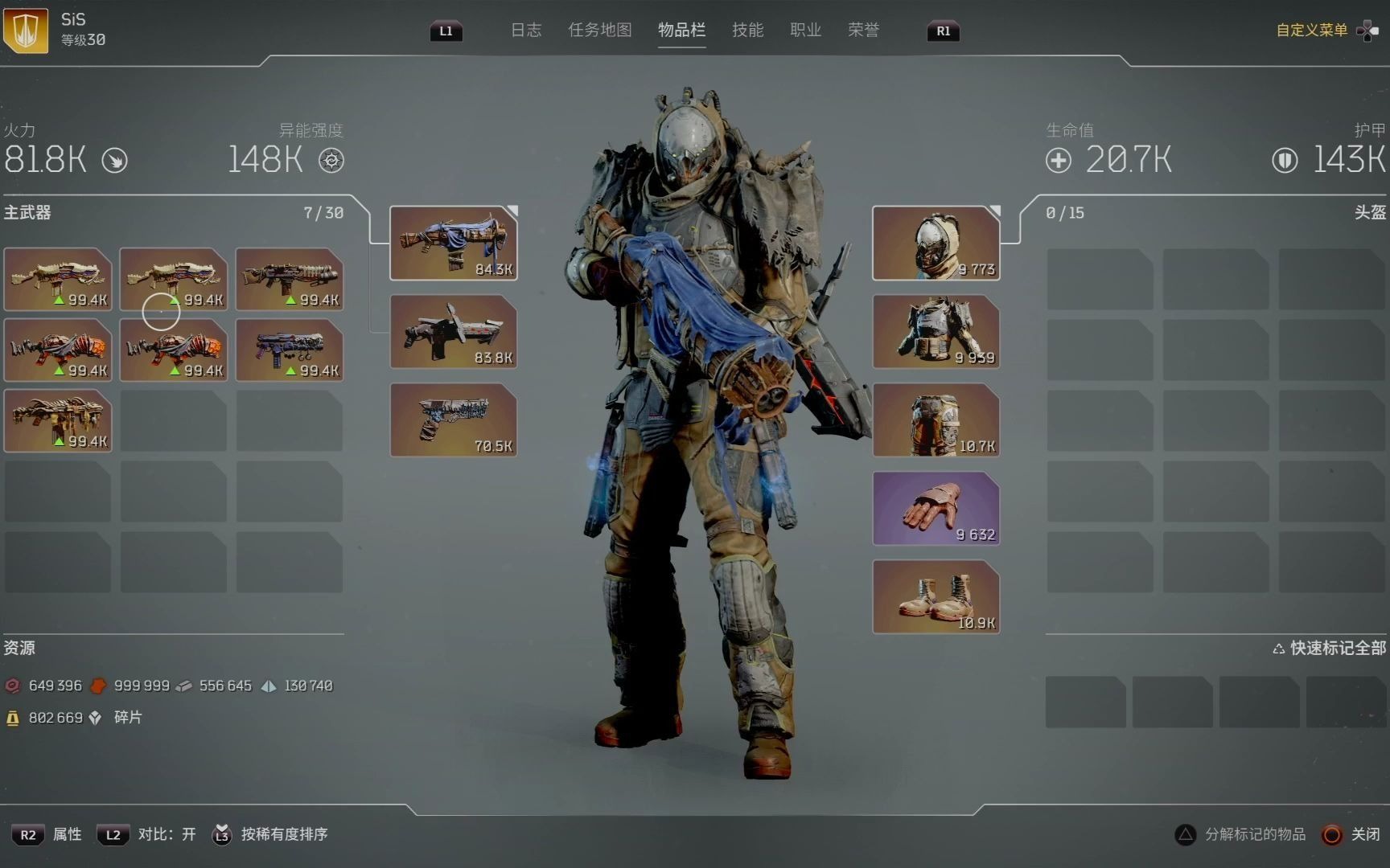 先驱者outriders这到底是送装备还是bug