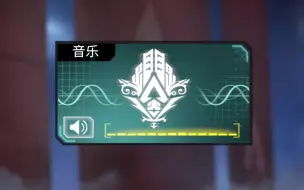 下载视频: 【APEX英雄】音乐包 | 武器库