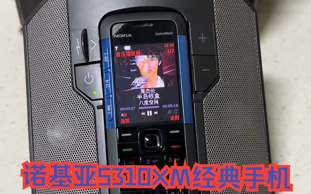 「转载」诺基亚5310XM经典手机:半岛铁盒到底是什么?哔哩哔哩bilibili