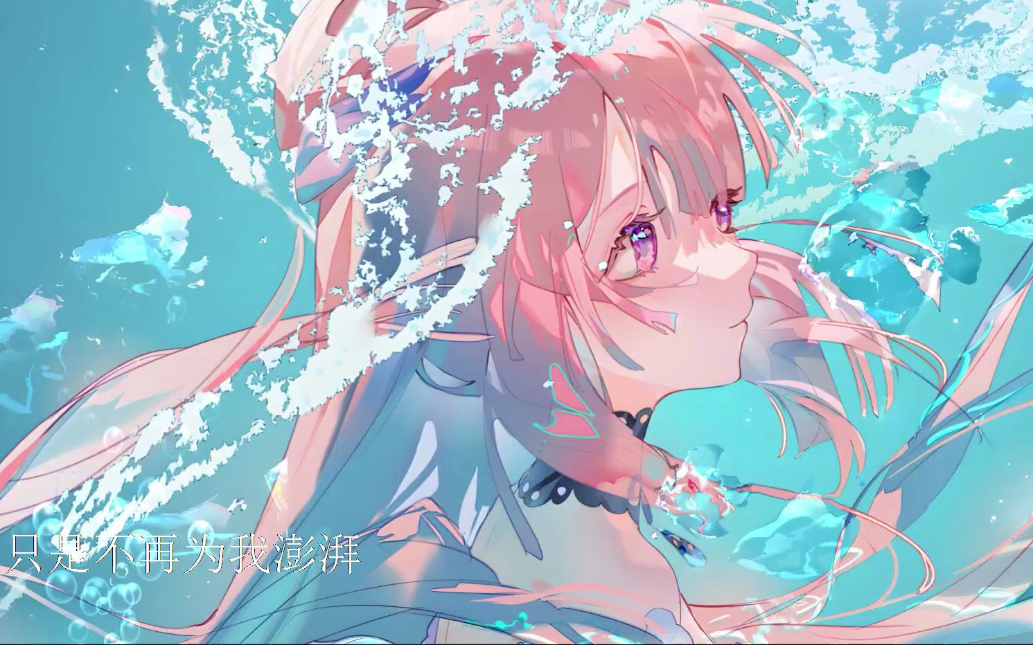 "别无所爱"大学生版本分享 "原神心海"4k动态壁纸分享