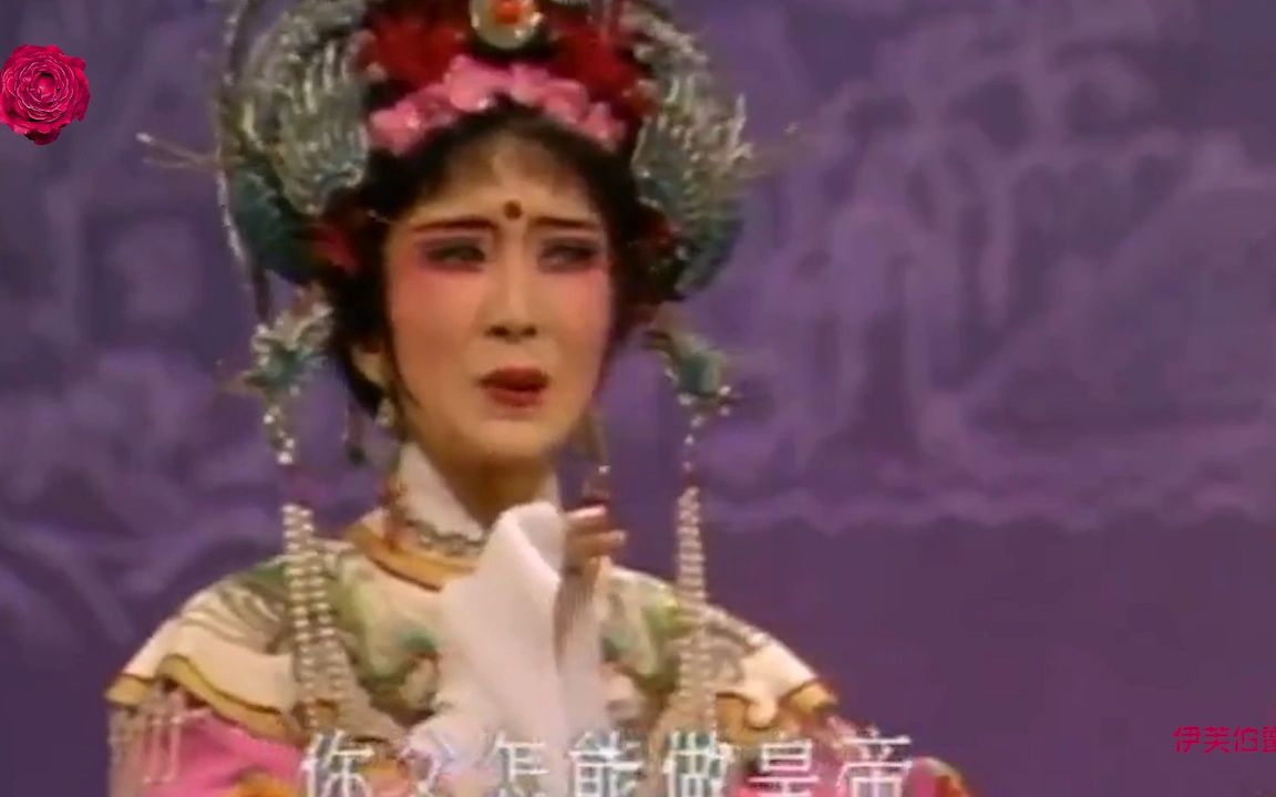 [图]越剧《打金枝》选段 韩婷婷 张咏梅 1984年江浙沪越剧大奖赛参赛剧目