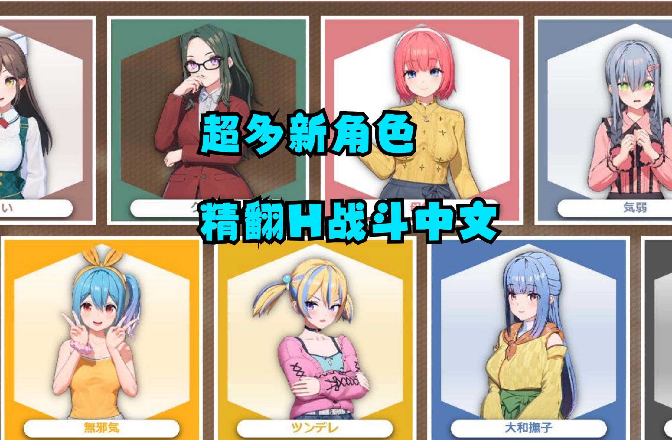 二次元老婆纸片人机械比基尼惊艳!工作室独家人物卡dlc!