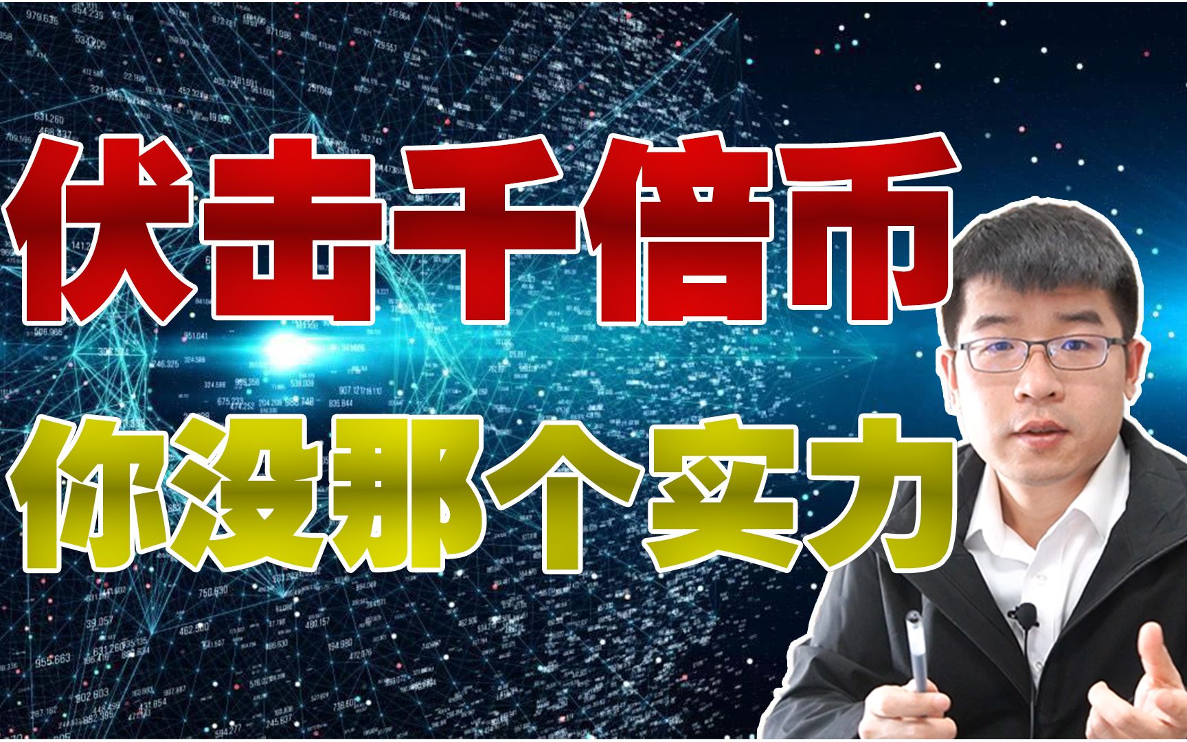 深度剖析区块链,别只盯着炒币与暴富!