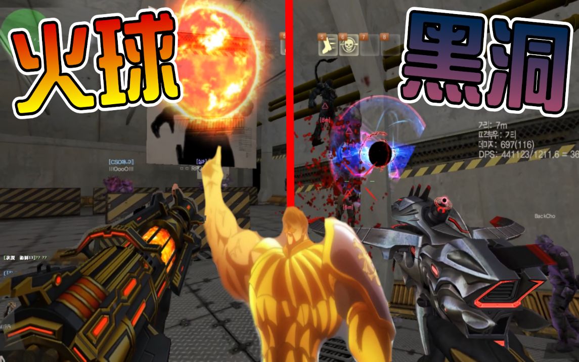 沁欸csol能制造黑洞吸僵尸的枪能放无慈悲太阳的加特林艾斯卡诺招式