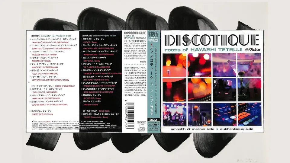 和モノEASTERN GANG CHARLOTTE 12 