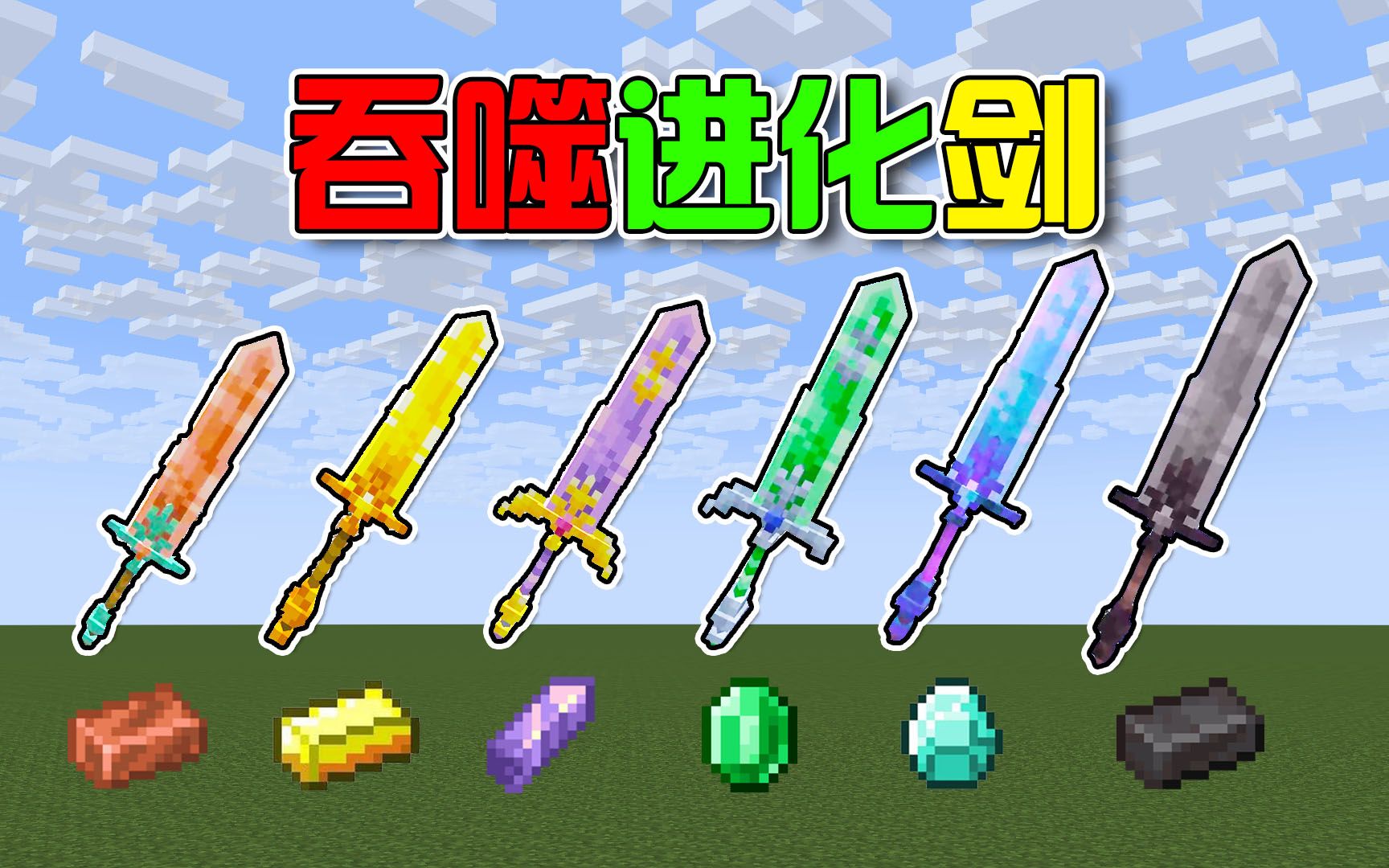 我的世界minecraft