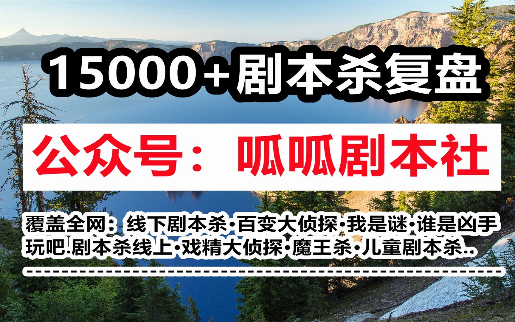 剧本杀《时光博物馆》复盘解析 真相攻略 凶手是谁 测评剧透 推理测评