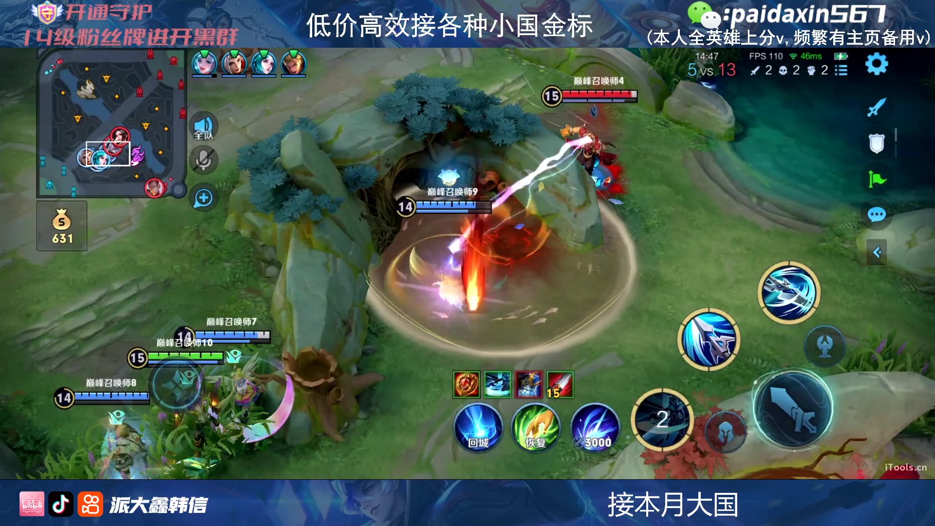 【虎牙-派大鑫】 蓝新-派大鑫 2024-03-26