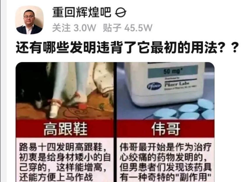 有哪些发明违背了它最初的用法??哔哩哔哩bilibili