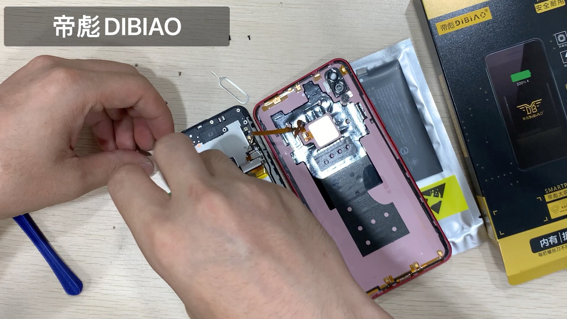帝彪 vivoy85换电池视频教程 拆机讲解