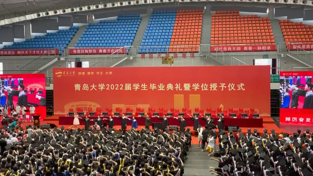 青岛大学2022年毕业典礼