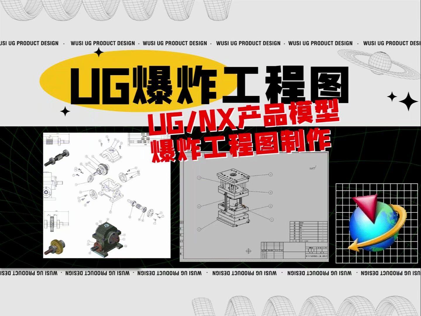 如何用ug/nx制作爆炸工程图(感冒版)