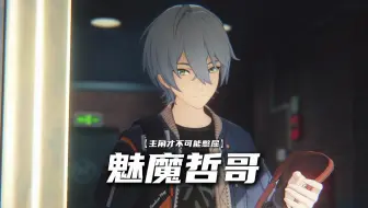 这兄妹差异也太大了吧