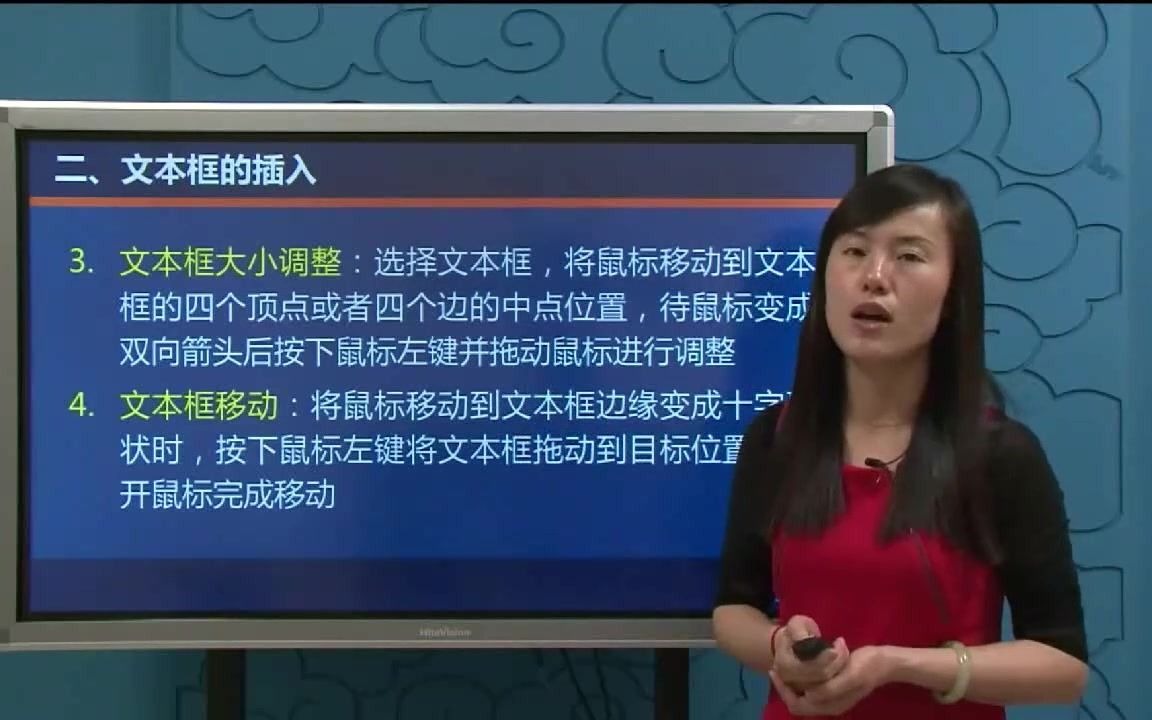 [图]计算机应用基础