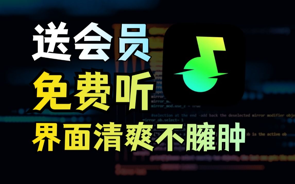 在音乐软件集体摆烂的今天,竟然还有大厂反其道而行之?哔哩哔哩bilibili